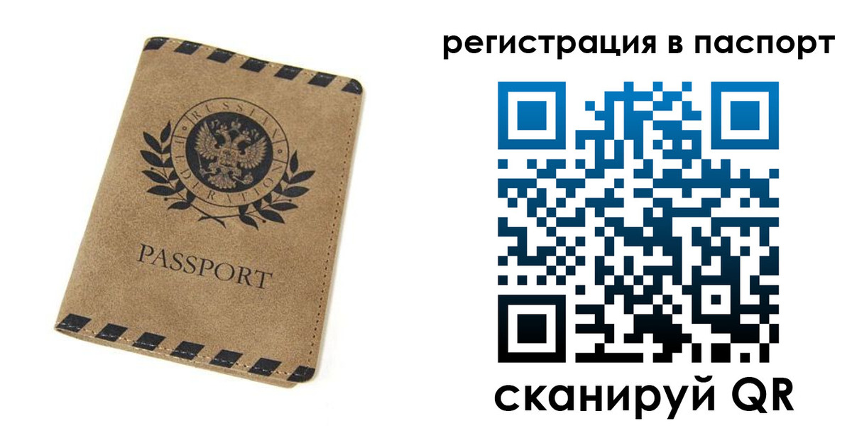 регистрация для дет. сада в Петропавловске-Камчатском