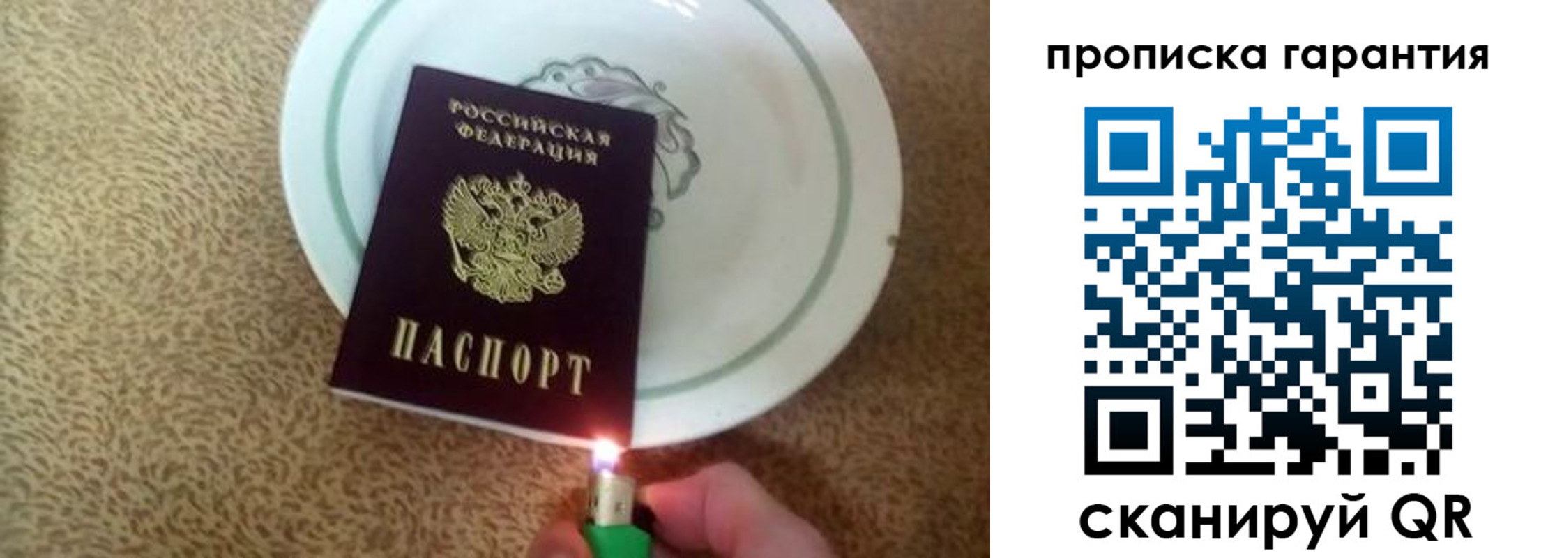 прописка штамп в Петропавловске-Камчатском