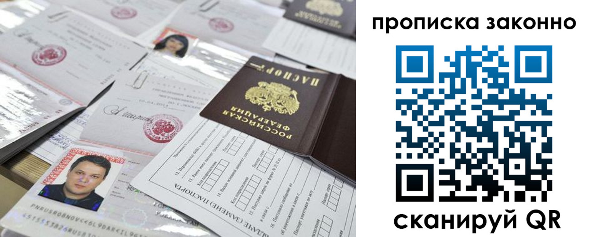 прописка для военкомата в Петропавловске-Камчатском