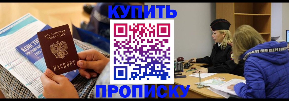 временная регистрация законно в Петропавловске-Камчатском