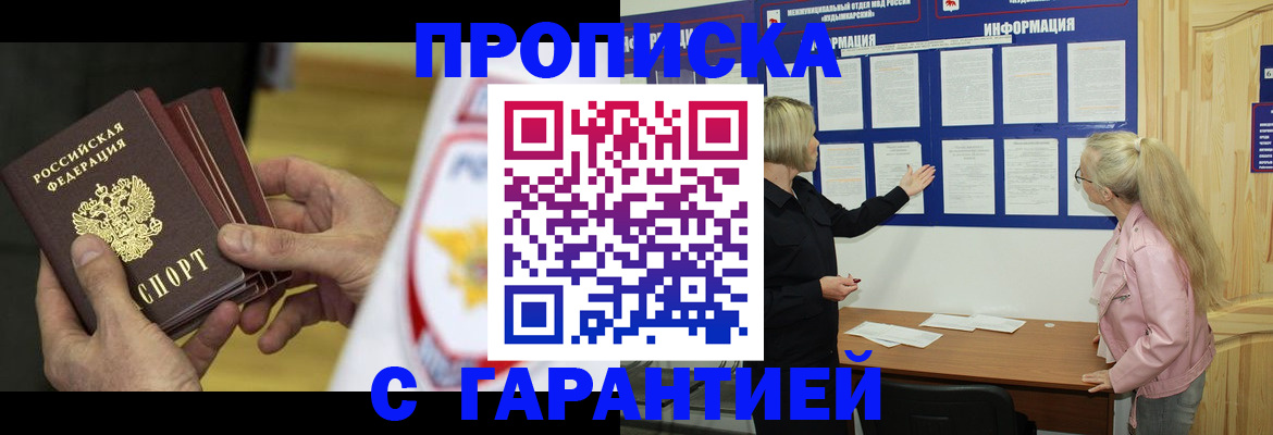 прописка иностранных граждан в Петропавловске-Камчатском