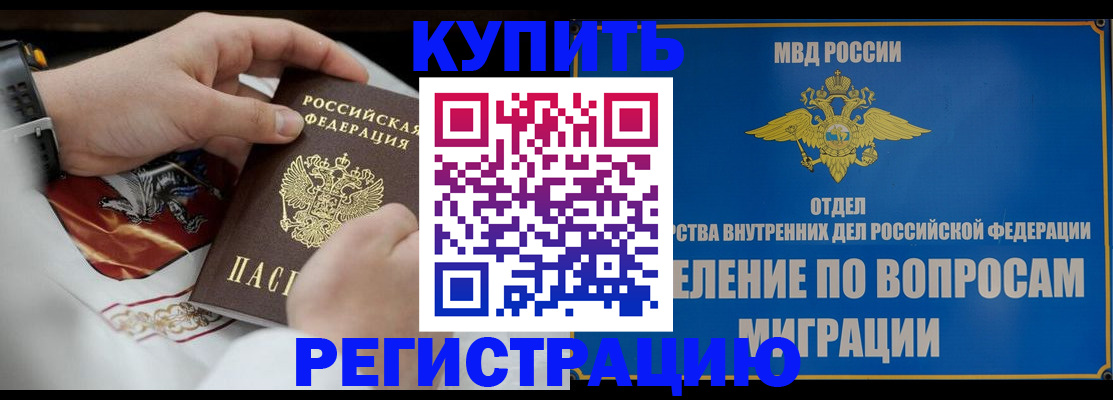 миграционный учет в Петропавловске-Камчатском