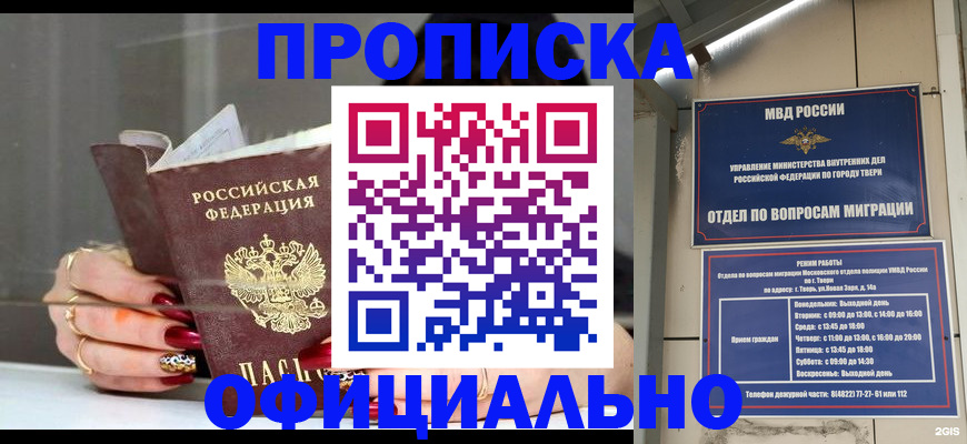 временная регистрация собственник в Петропавловске-Камчатском