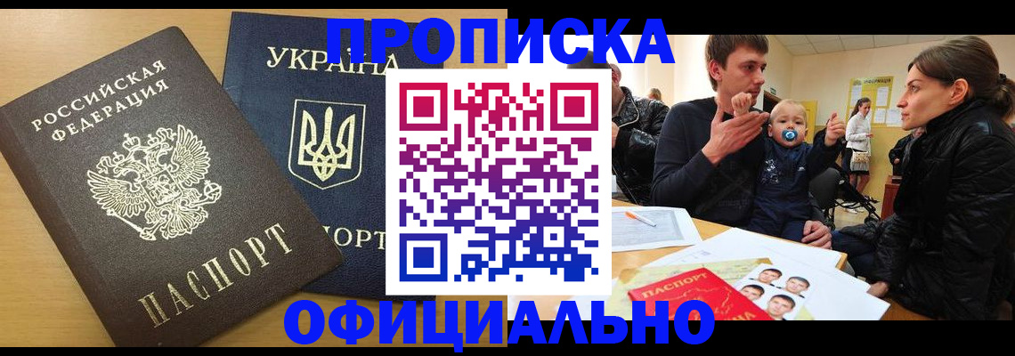 найти адрес прописки в Петропавловске-Камчатском