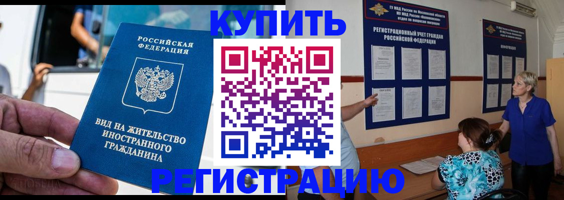 миграционный учет в Петропавловске-Камчатском